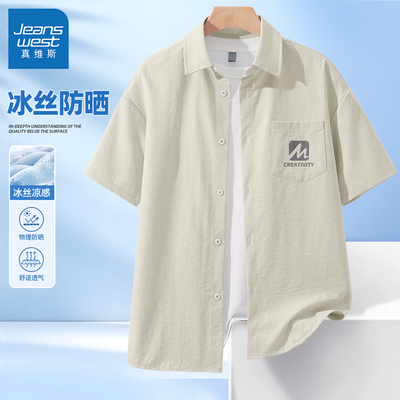 真维斯短袖衬衫男翻领冰丝速干