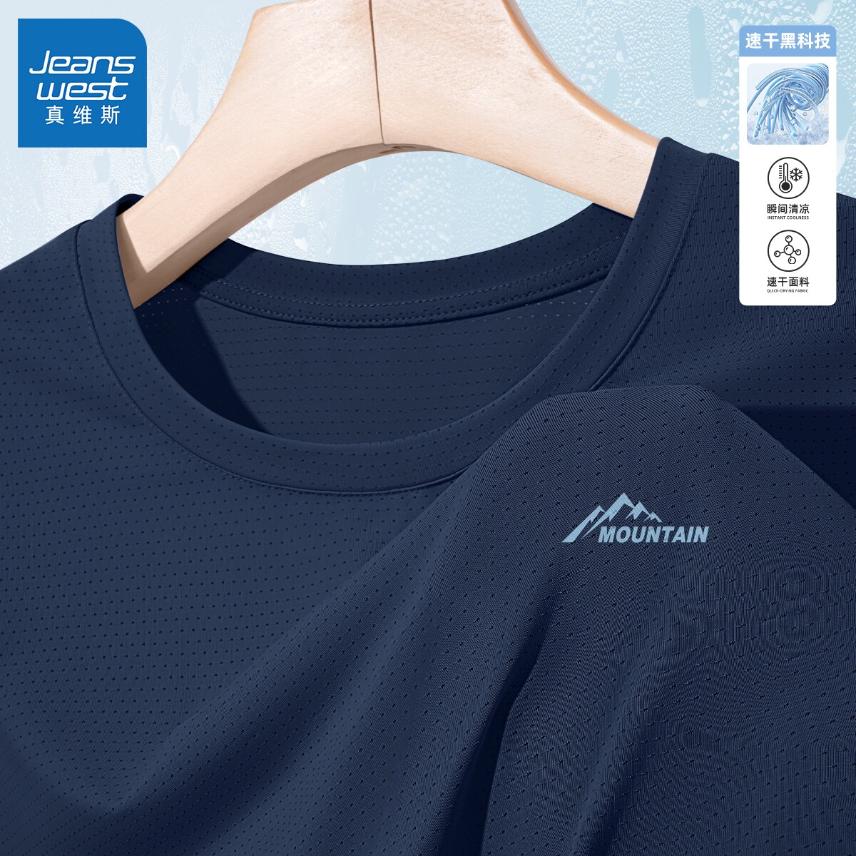 真维斯速干运动t恤男夏季宽松透气男生短袖轻薄冰丝凉感衣服男款Q