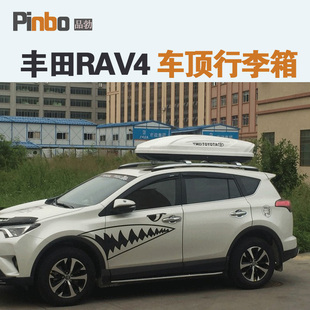 专用于 丰田RAV4车顶行李箱车载行李架车顶架储物箱汽车旅行箱