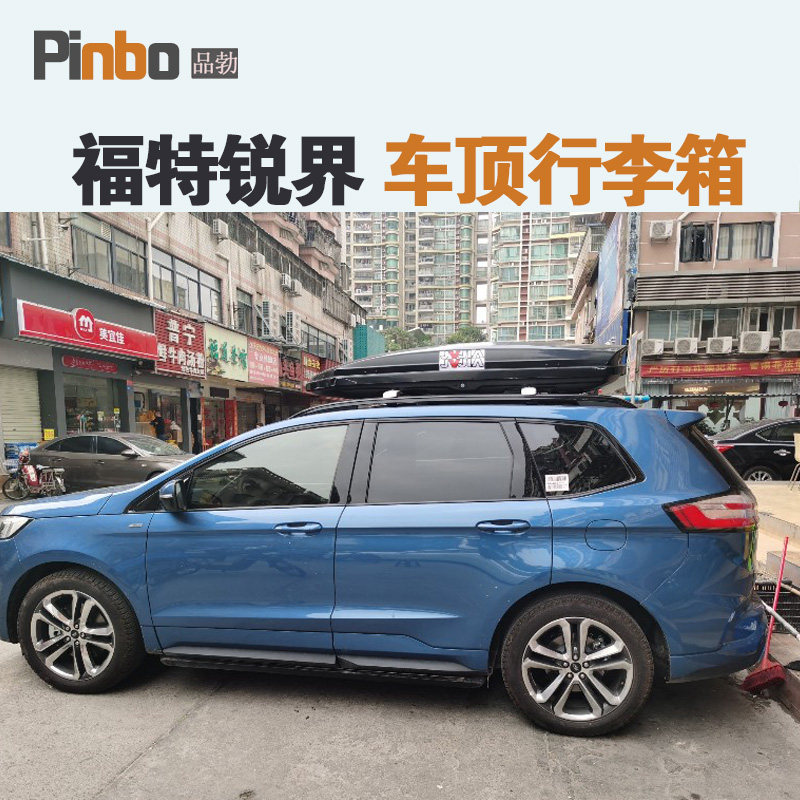 专用于福特锐界 车顶行李箱车载行李架车顶架储物箱汽车旅行箱