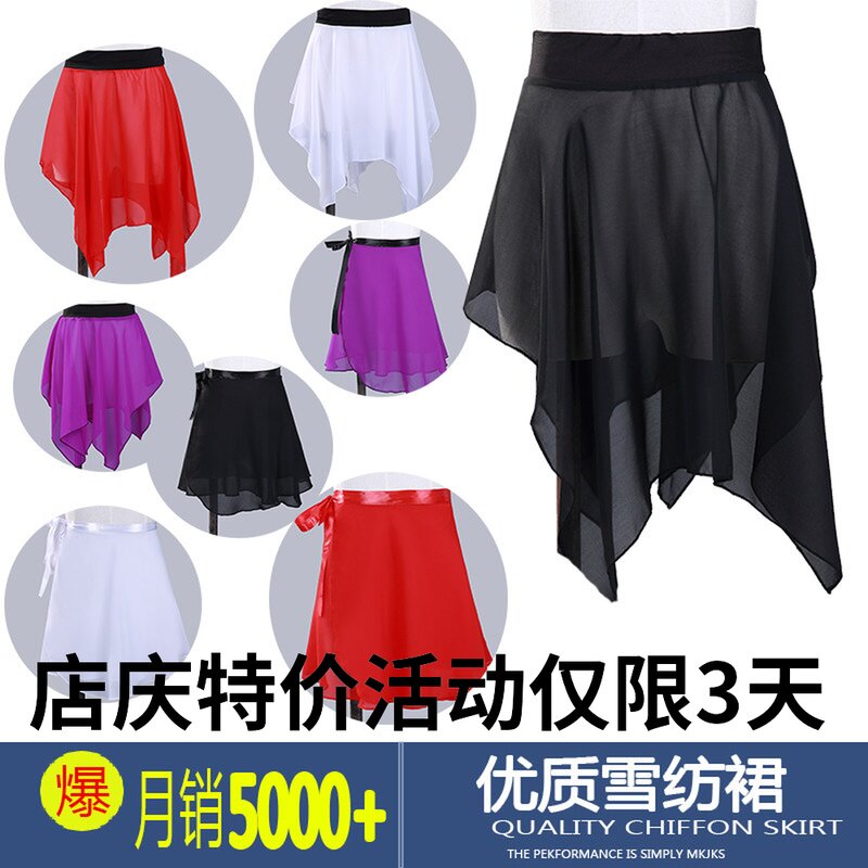 芭蕾舞半身短裙成人女舞蹈练功服一片式教师形体服儿童雪纺小纱裙