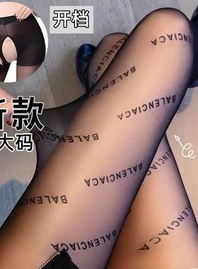 网红B字母开档丝袜女黑丝JK性感任意剪显瘦超薄防勾丝连裤袜批发
