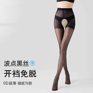 开裆大码 春夏超薄jk透气防勾丝性感连裤 袜丝袜女大码 字母丝袜女