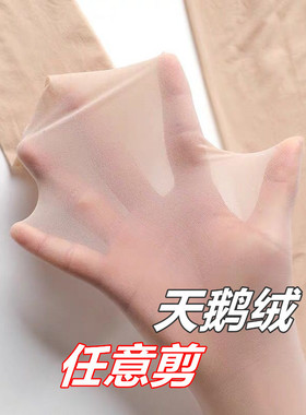 丝袜女夏季5D天鹅绒超薄裸感款肤色空姐灰色女任意剪黑色隐防勾丝