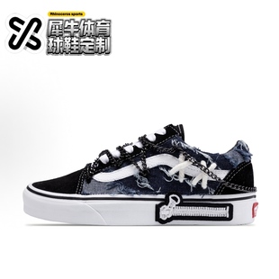 Old Skool 云织流苏 黑色 Vans 贴布 VN000D3HY28 定制球鞋
