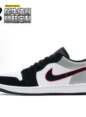 【定制球鞋】Jordan Air Jordan 1 情丝 喷绘 黑红色 HF3148-106