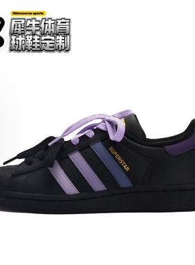 【定制球鞋】adidas originals Superstar 葡萄美式 紫色 EF5398