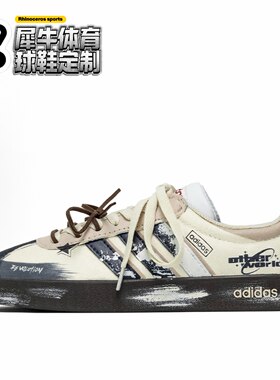 【定制球鞋】adidas neo VL Court 星际旅者 涂鸦 米黑 HQ1802