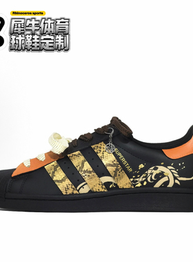 【定制球鞋】adidas originals SUPERSTAR 画蛇添福 黑色 EG4959
