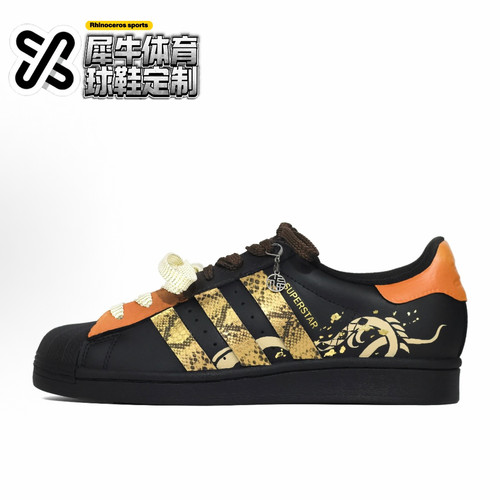 【定制球鞋】adidas originals SUPERSTAR 画蛇添福 黑色 EG4959 - 封面