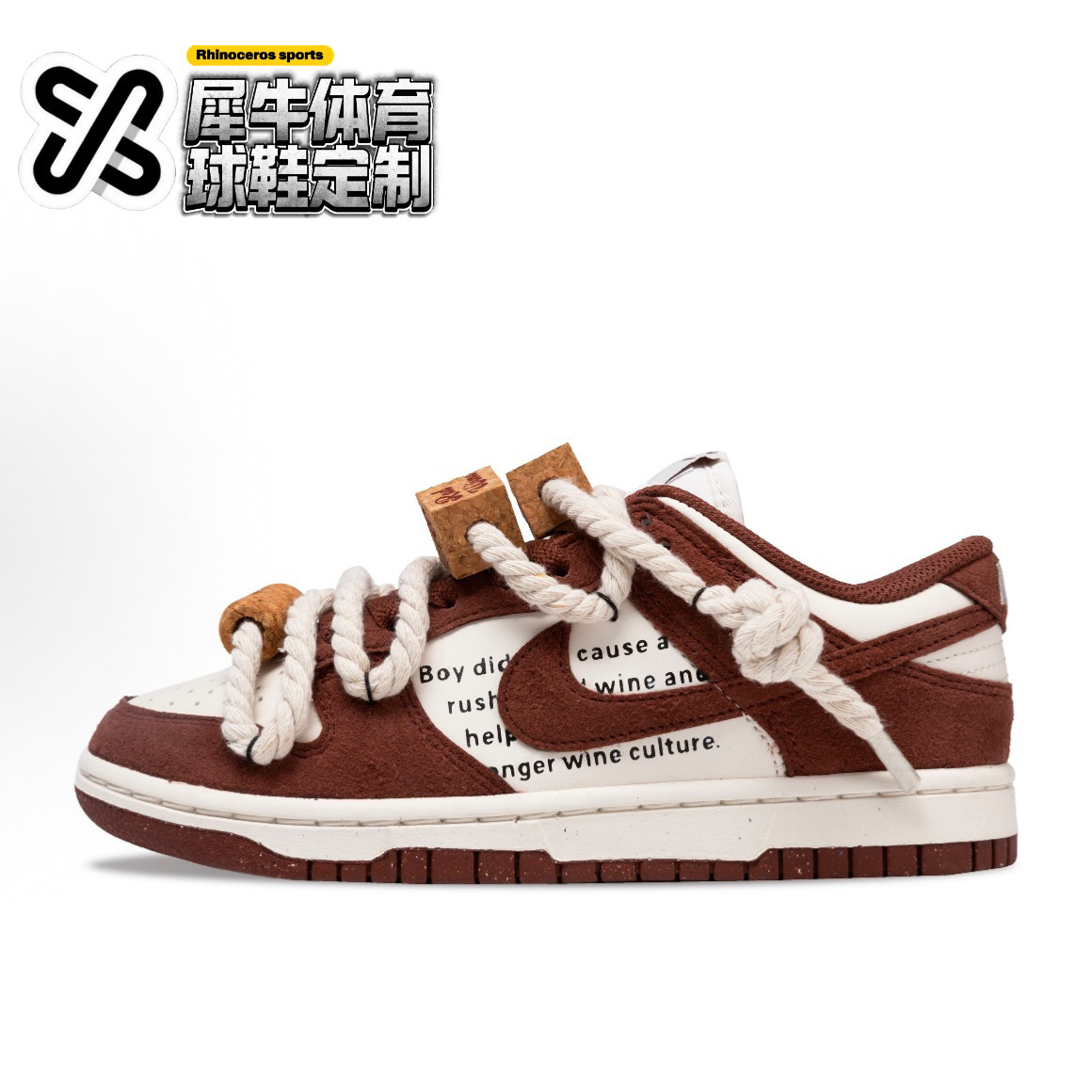 NikeDunk红色低帮板鞋定制麻绳