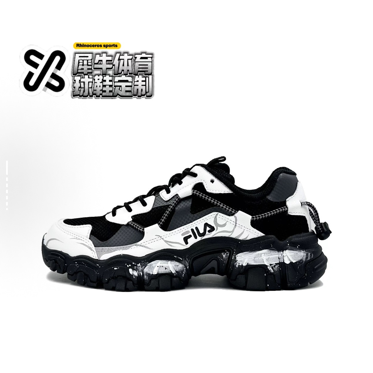 FILA斐乐定制球鞋时尚经典