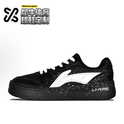 李宁元宝定制低帮板鞋泼墨