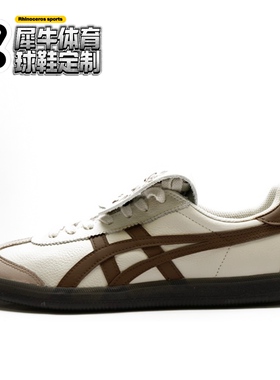 【定制球鞋】Onitsuka Tiger鬼塚虎 焦糖烤奶 米棕 1183B938-100