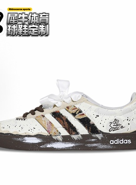 【定制球鞋】adidas VL COURT 2.0 雏菊之恋 复古 白棕 JS3003