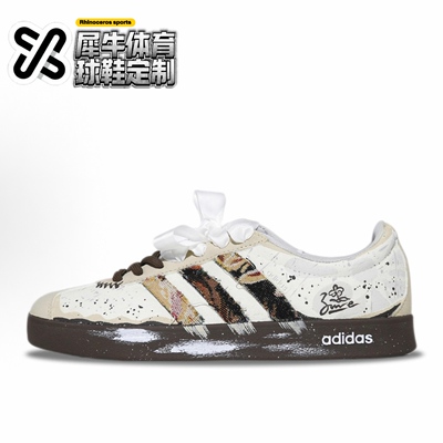 【定制球鞋】adidas VL COURT 2.0 雏菊之恋 复古 白棕 JS3003