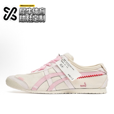 【定制球鞋】Onitsuka Tiger鬼塚虎 蜜语 清新 粉米 1183A360-205