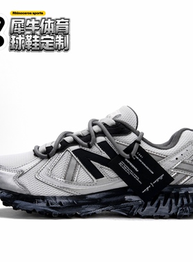 【定制球鞋】New Balance NB 410 机械鲨鱼 机能风 银色 MT410KM5