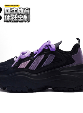 【定制球鞋】adidas originals OZGAIA 葡萄黑森林 紫色 IG6045