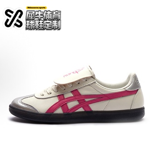 【定制球鞋】Onitsuka Tiger鬼塚虎 虚拟恋人 银粉 1183B938-100