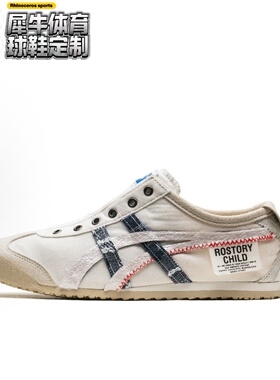 【定制球鞋】Onitsuka Tiger鬼塚虎 丹宁虎爪白银 1183A360-121