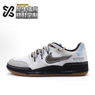 【定制球鞋】Nike Full Force 潮汐海岸 解构 蓝灰色 HJ7262-100