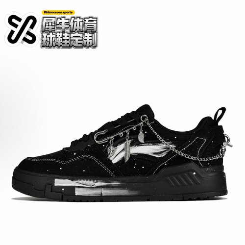 【定制球鞋】LiNing李宁 元初 幻影 手绘 泼墨 黑色 AGCU337-5