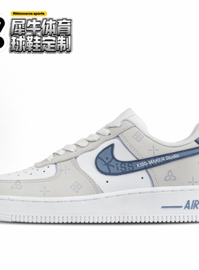 【定制球鞋】Nike Air Force 1 亲密制造 涂鸦 米蓝色 CW2288-111