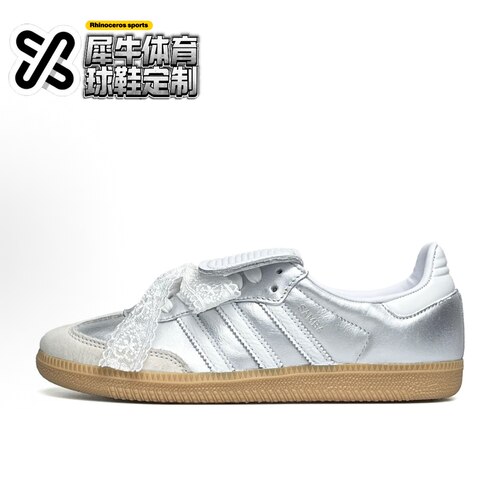 【定制球鞋】adidas originals Samba 蕾丝辐射 甜酷 银白 IG4279