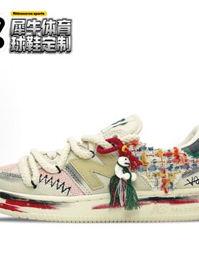 【定制球鞋】New Balance 娃娃 幽灵 复古 布贴 米白色 PROCTCCG
