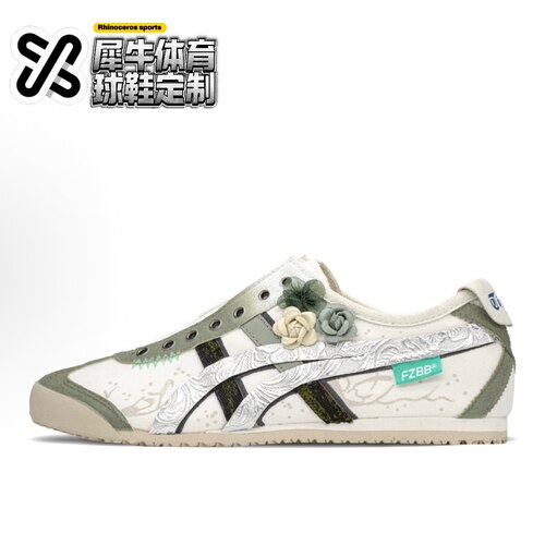 【定制球鞋】Onitsuka Tiger鬼塚虎 薄荷玫瑰 米白绿 D3K0N-0143