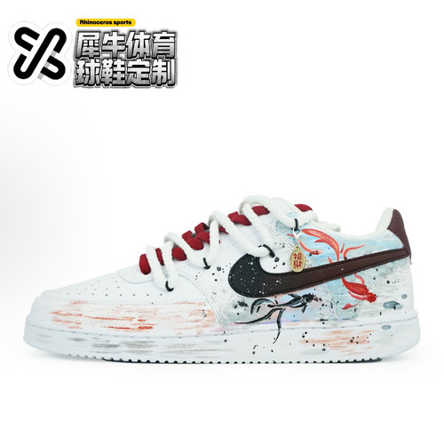 【定制球鞋】Nike Court Vision 1鱼游春水 手绘国风 DH2987-101