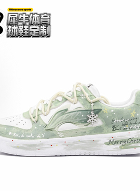 【定制球鞋】LiNing李宁 浮舟 摇铃叮当 涂鸦手绘 绿色 AGCS419-1