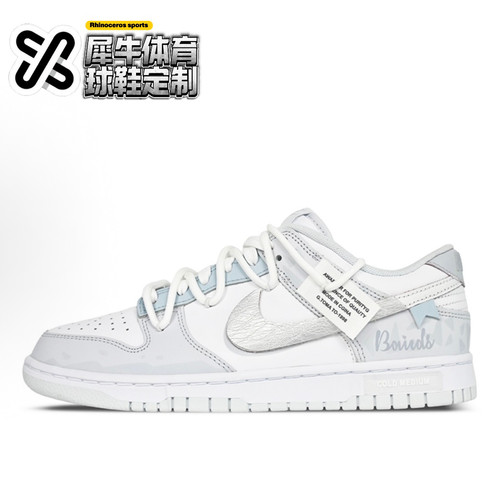 nikedunk板鞋定制高街浅灰蓝