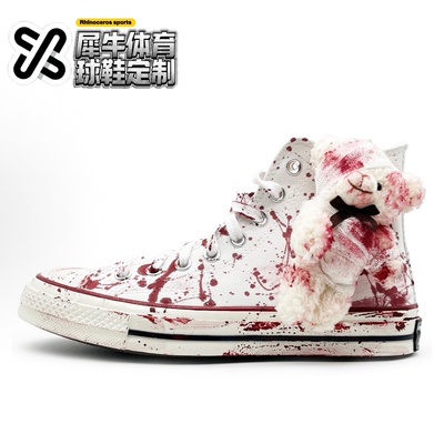 Converse1970s定制高帮帆布鞋