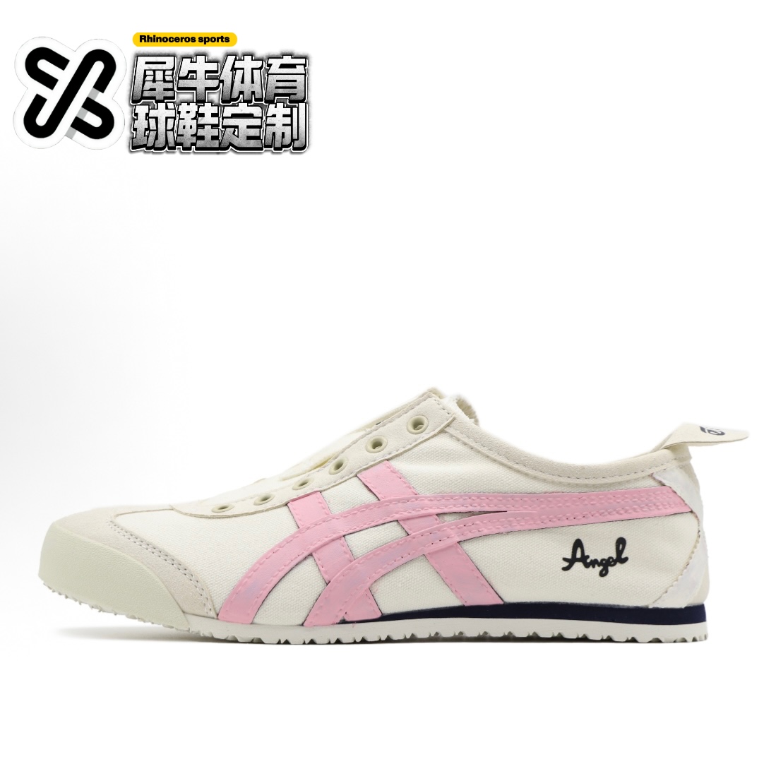 【定制球鞋】Onitsuka Tiger鬼塚虎 恋人 米白粉 1183A360-205