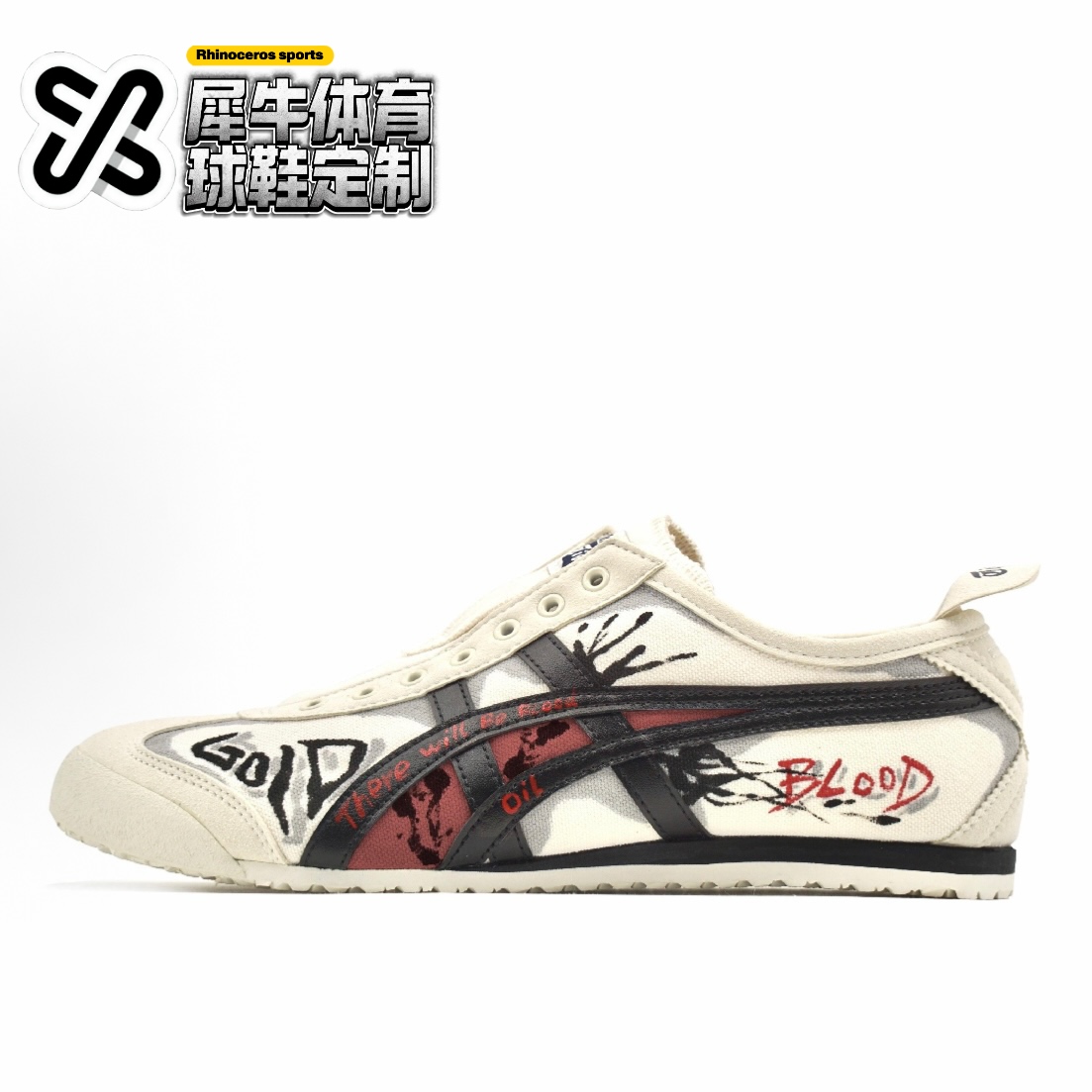 【定制球鞋】Onitsuka Tiger鬼塚虎 血色浪漫 米白 1183A360-205