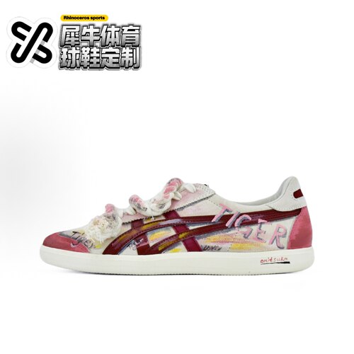 【定制球鞋】Onitsuka Tiger鬼塚虎 红酒绯梦 玫红 1183A907-100