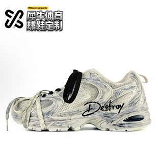 【定制球鞋】New Balance 破败城市 做旧 解构 米灰 MR530AA1(D)
