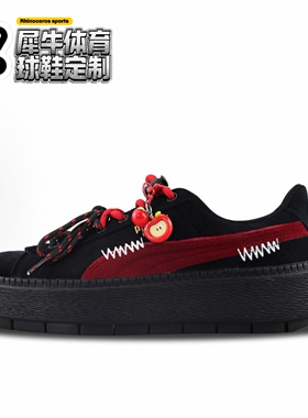 【定制球鞋】PUMA Platform Trace 840 咬口苹果 黑红 372613-01