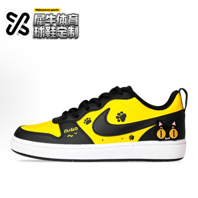 【定制球鞋】NIKE COURT BOROUGH 精灵猫 喷绘 黄黑 BQ5448-115