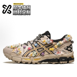 【定制球鞋】Asics Gel-Kahana 8 彩凤花舞 花卉 棕 1012A978-201