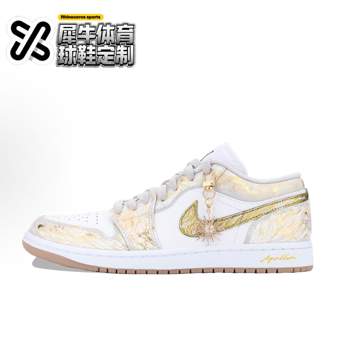 【定制球鞋】Jordan Air Jordan 1 太阳神阿波罗 白金 553558-146