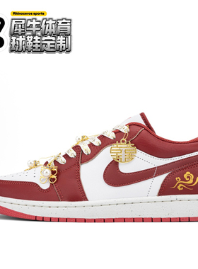 【定制球鞋】Jordan Air Jordan 1祥云婚鞋 中式 白红 FJ3465-160