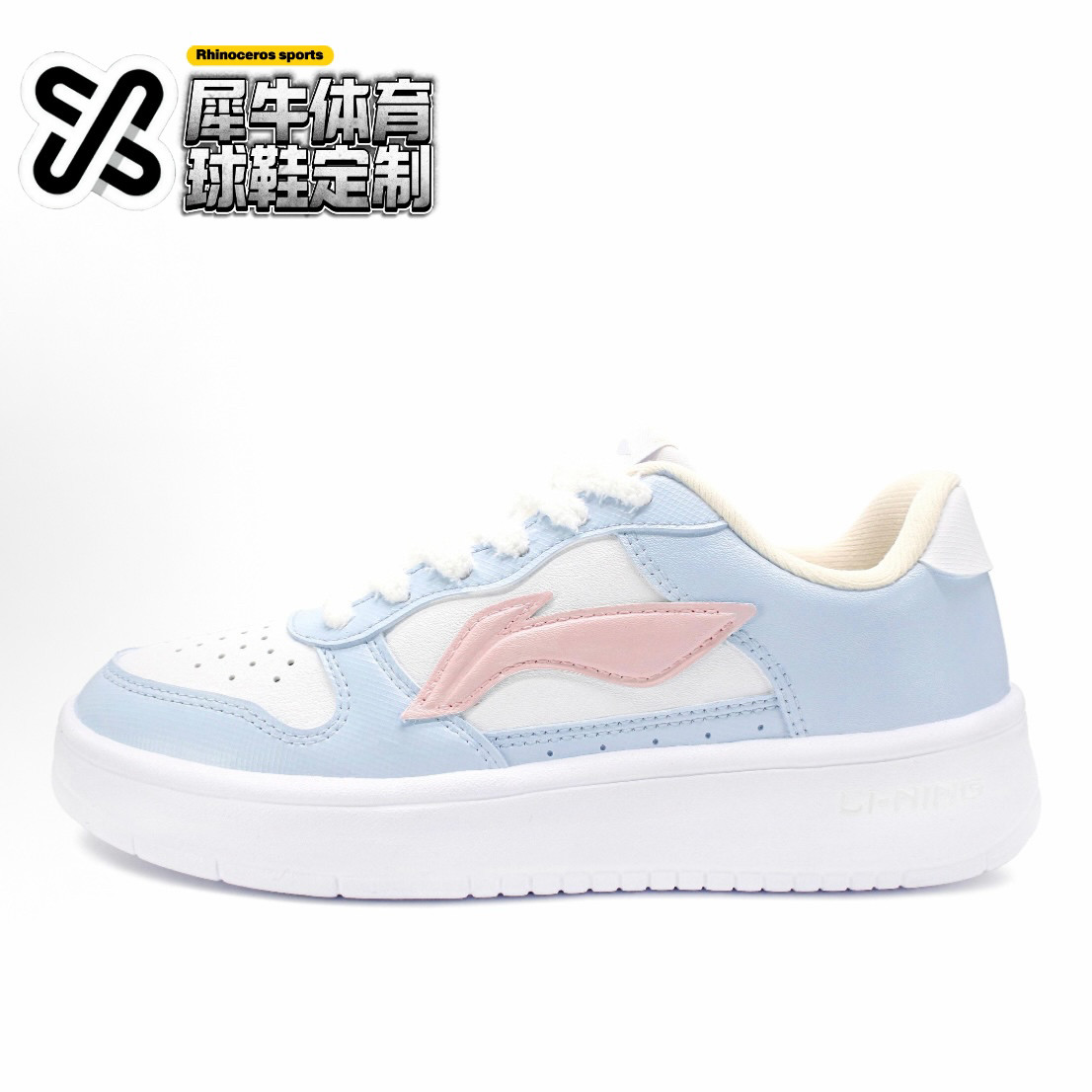 李宁浮舟定制板鞋清新喷绘蓝粉