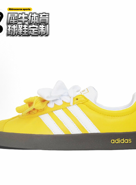 【定制球鞋】adidas neo VL Court 2.0 柠檬挞 双鞋带 黄色ID6015