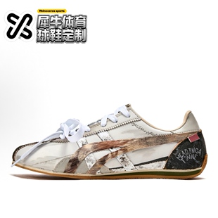 【定制球鞋】Onitsuka Tiger鬼塚虎 山野宿心 米棕 1183B480-200
