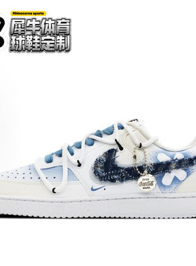 【定制球鞋】Nike Court Vision 1 流浪诗集 牛仔复古 DH2987-101