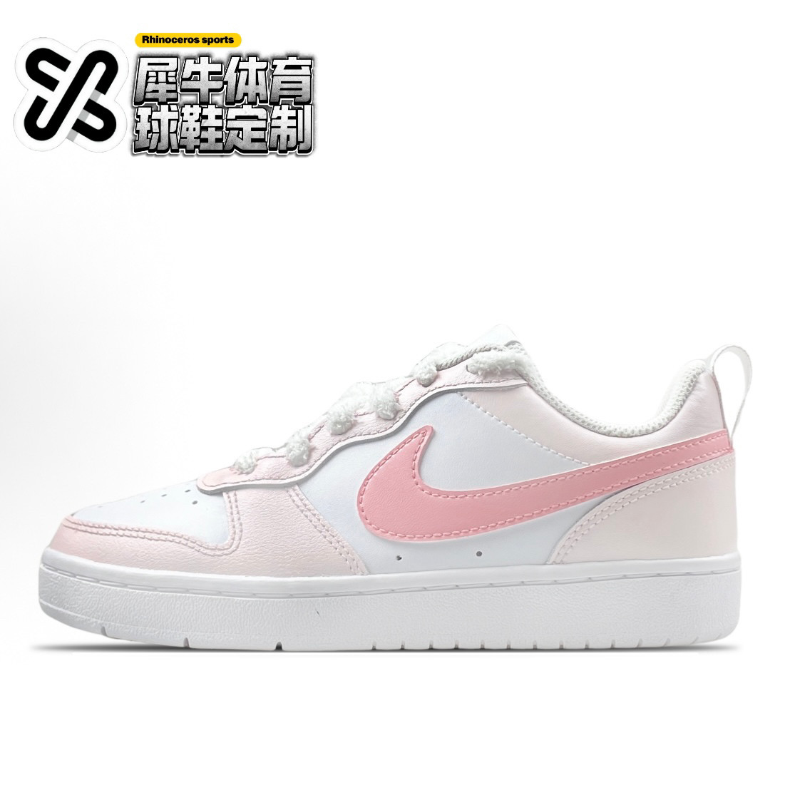 【定制球鞋】Nike Court Borough 蜜桃乌龙 喷绘 粉白 BQ5448-100