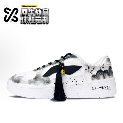 【定制球鞋】LiNing 李宁浮舟 和光同尘 国风手绘 黑白 AGCS419-1